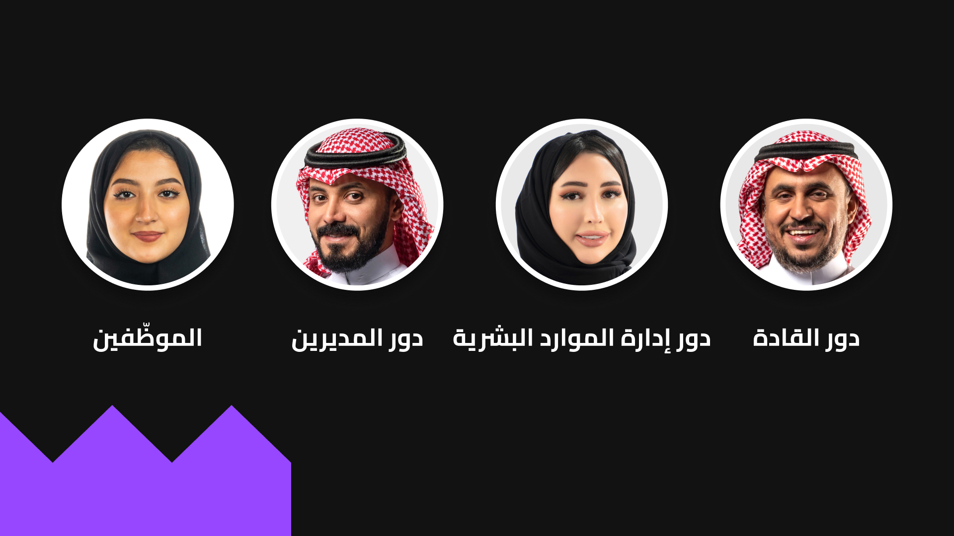 من المسؤول عن بناء ثقاقة الشركة