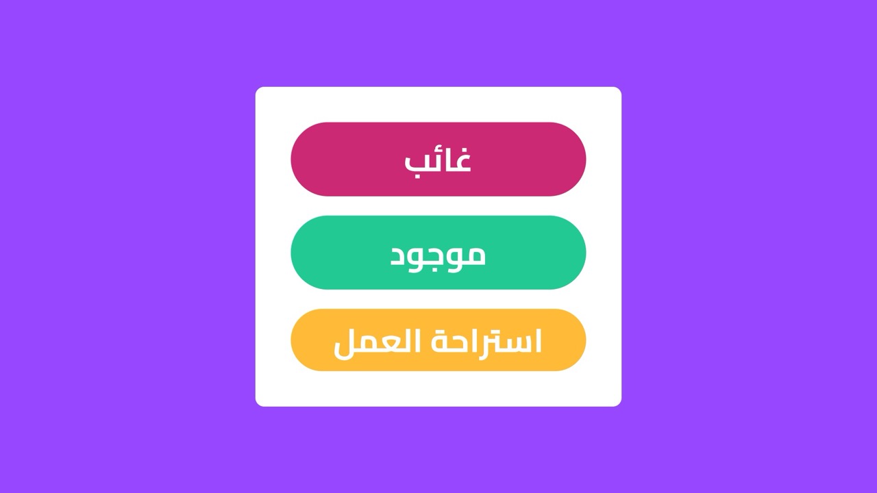 الحضور والانصراف_ مقارنة بين الأجيال X وY وZ