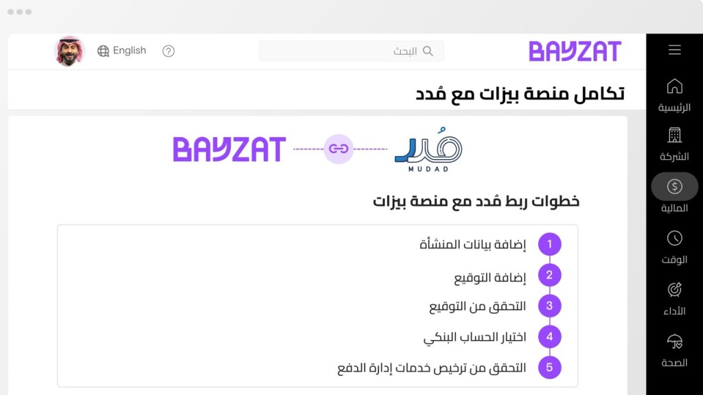 الامتثال مع اللوائح والنظم