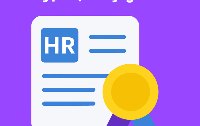 شهادات الموارد البشرية