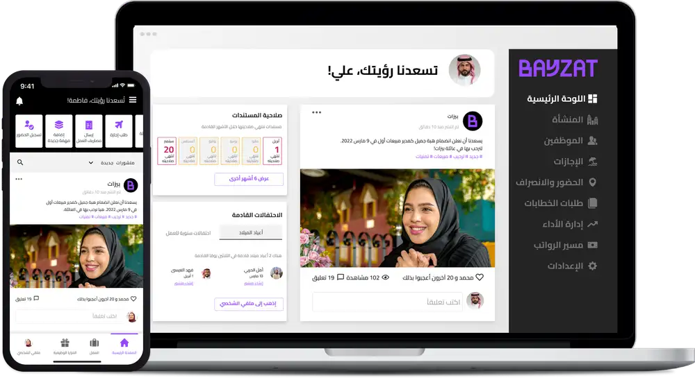 برنامج بيزات