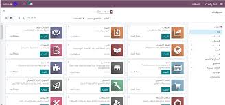 برنامج أودو