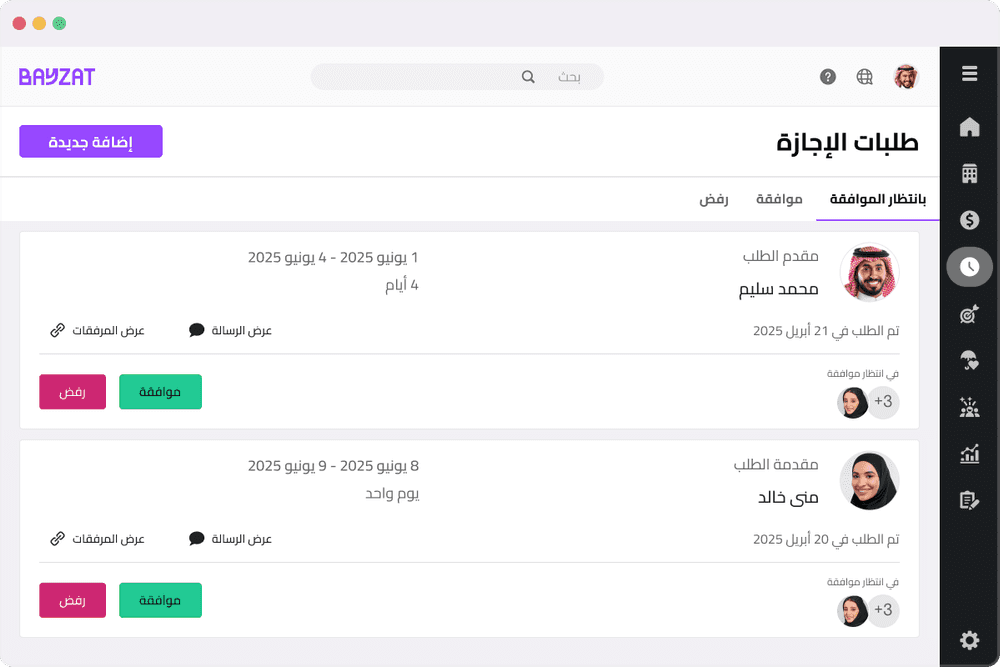 إدارة إجازات منظمة وشفافة