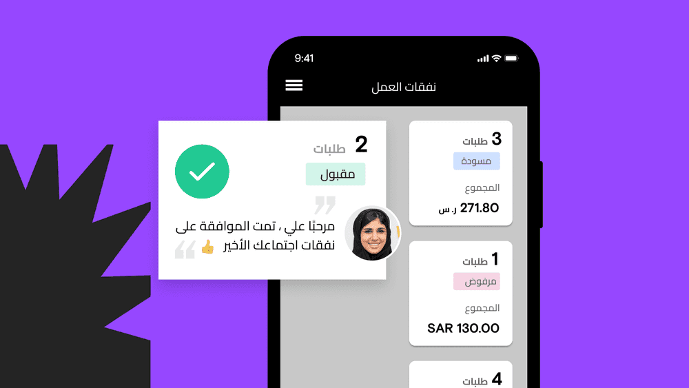 صورة مأخودة من تطبيق بيزات لتوضيح دور التكنولوجيا في تطوّر إدارة الموارد البشري