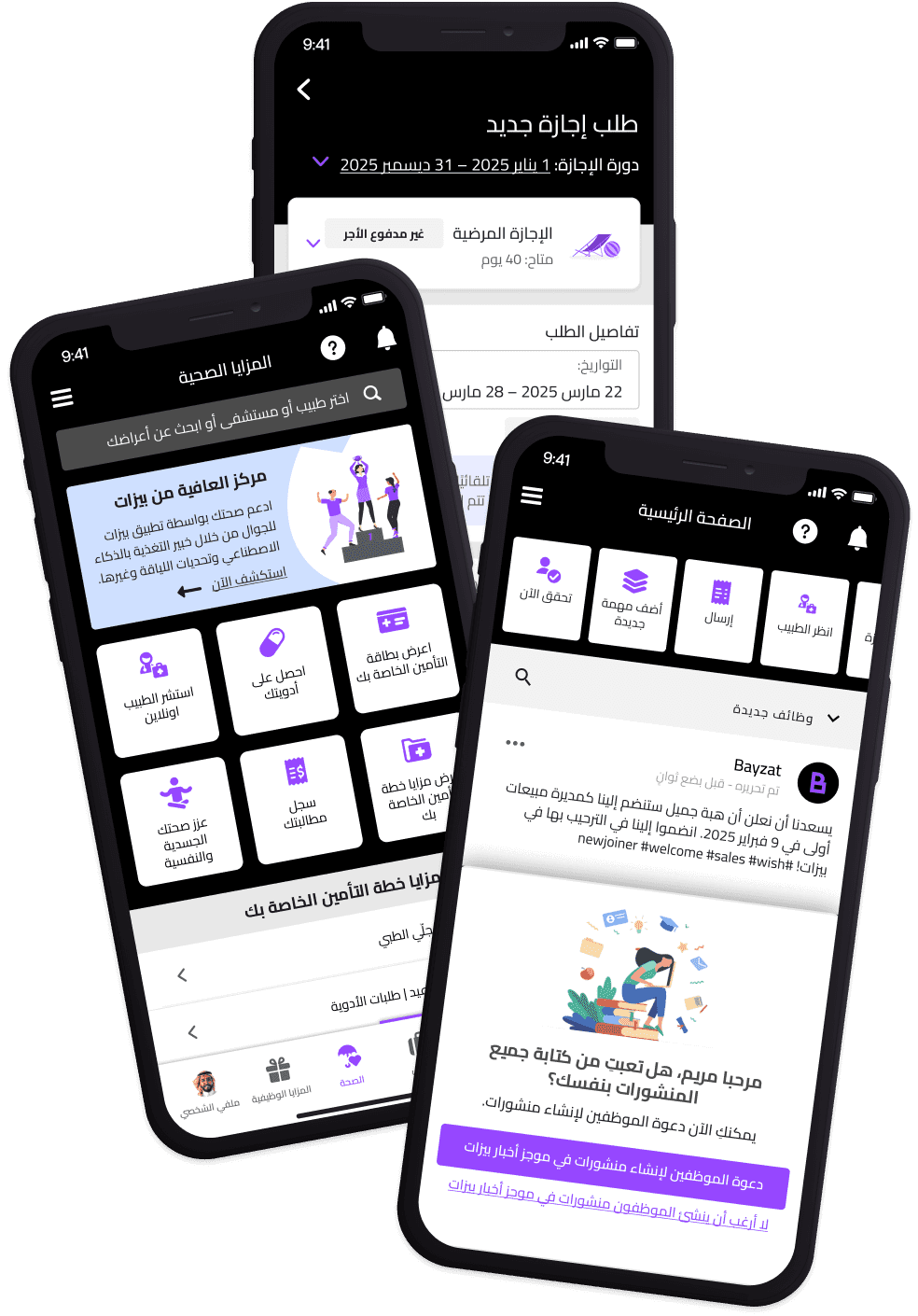 تحسين تجربة الموظف