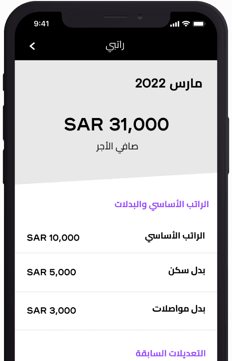 الخدمة الذاتية للموظفين