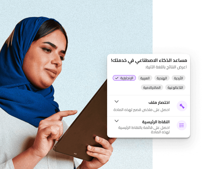 مساعد الذكاء الاصطناعي متعدد اللغات