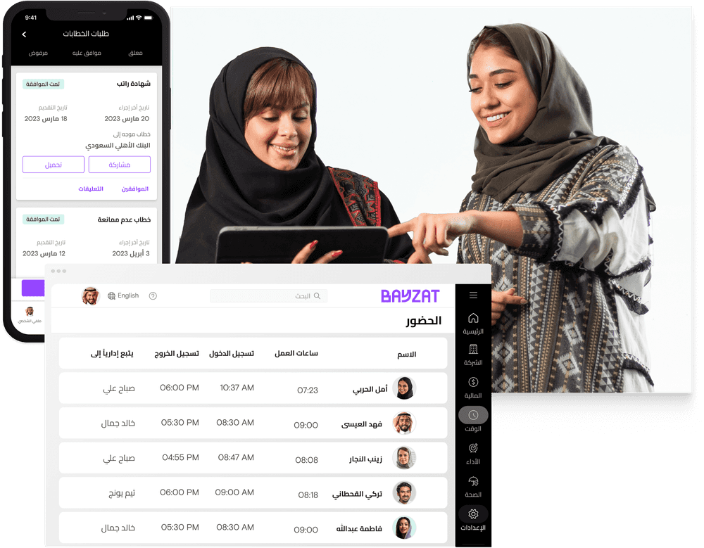 منصة بيزات للشركات المتوسطة