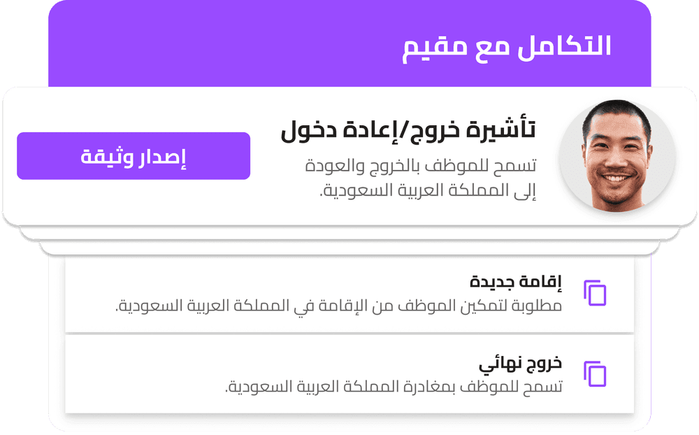 تكامل بيزات مع مقيم