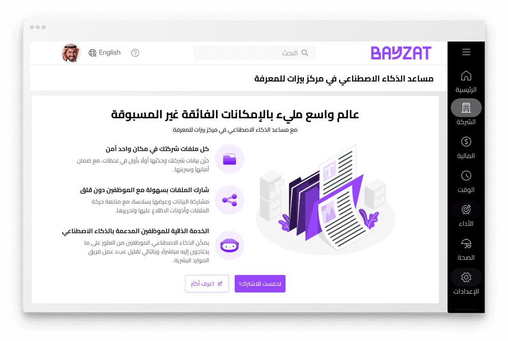 مركز المعرفة من بيزات