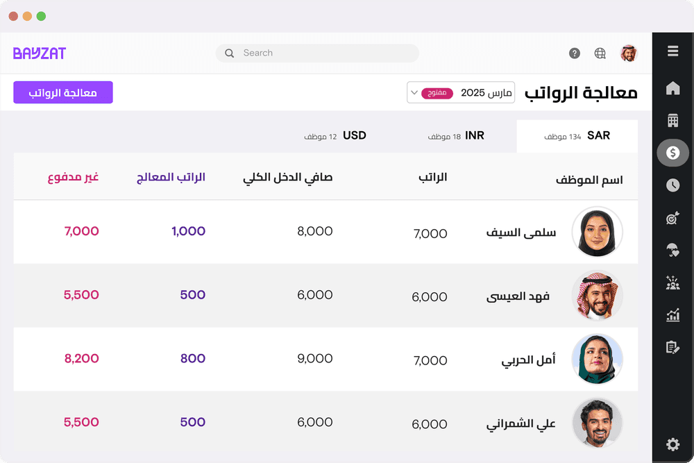 أتمتة مسير الرواتب والشؤون المالية