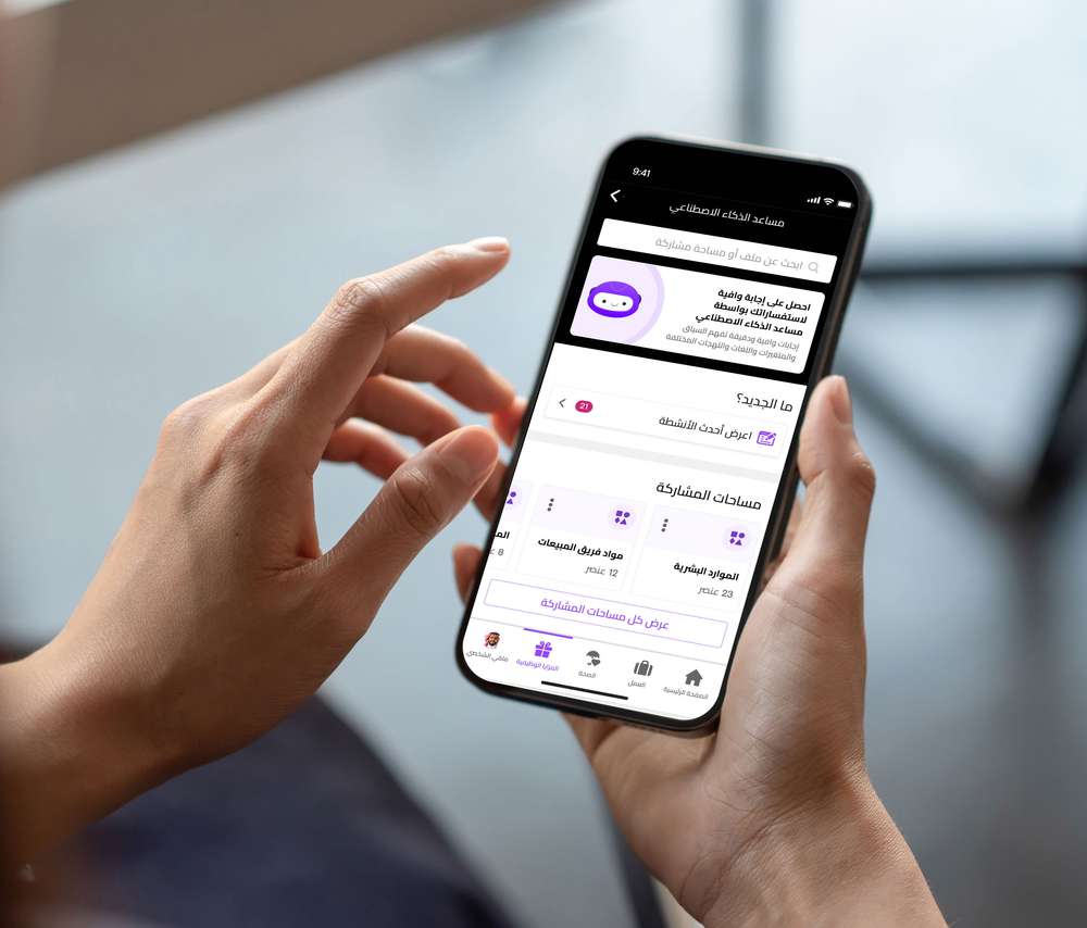 مساعد الذكاء الاصطناعي في مركز بيزات للمعرفة
