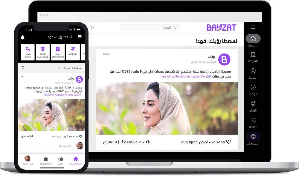 موجز أخبار بيزات