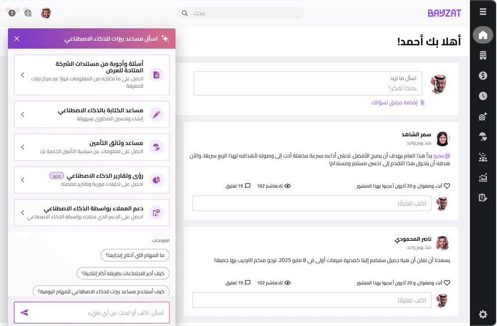 م زايا بيزات مدعومة بالذكاء الاصطناعي