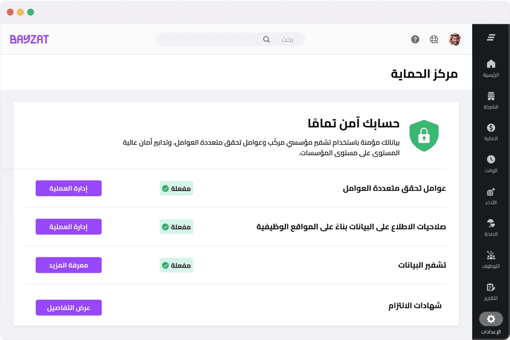 حماية بمعايير عالمية، وهيكلة صلاحيات شديدة الانضباط