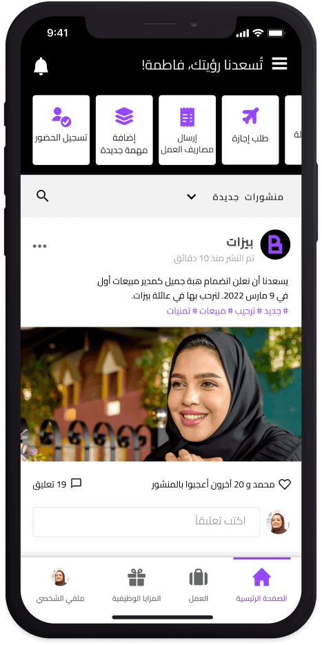 المزايا الوظيفية