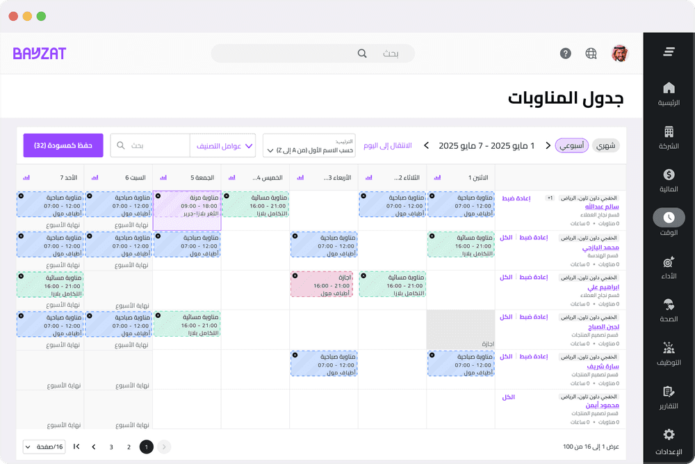 تتبّع دقيق للحضور وجدولة الورديات