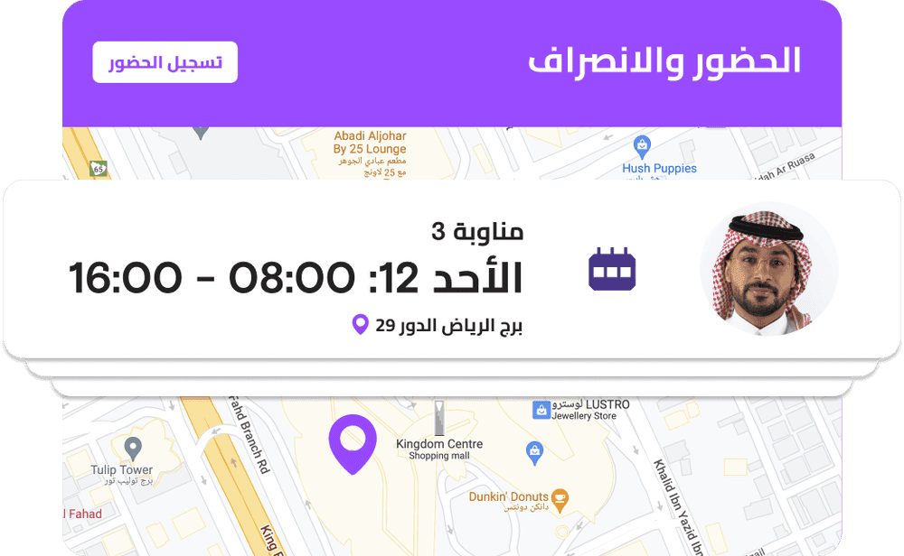 متابعة الحضور