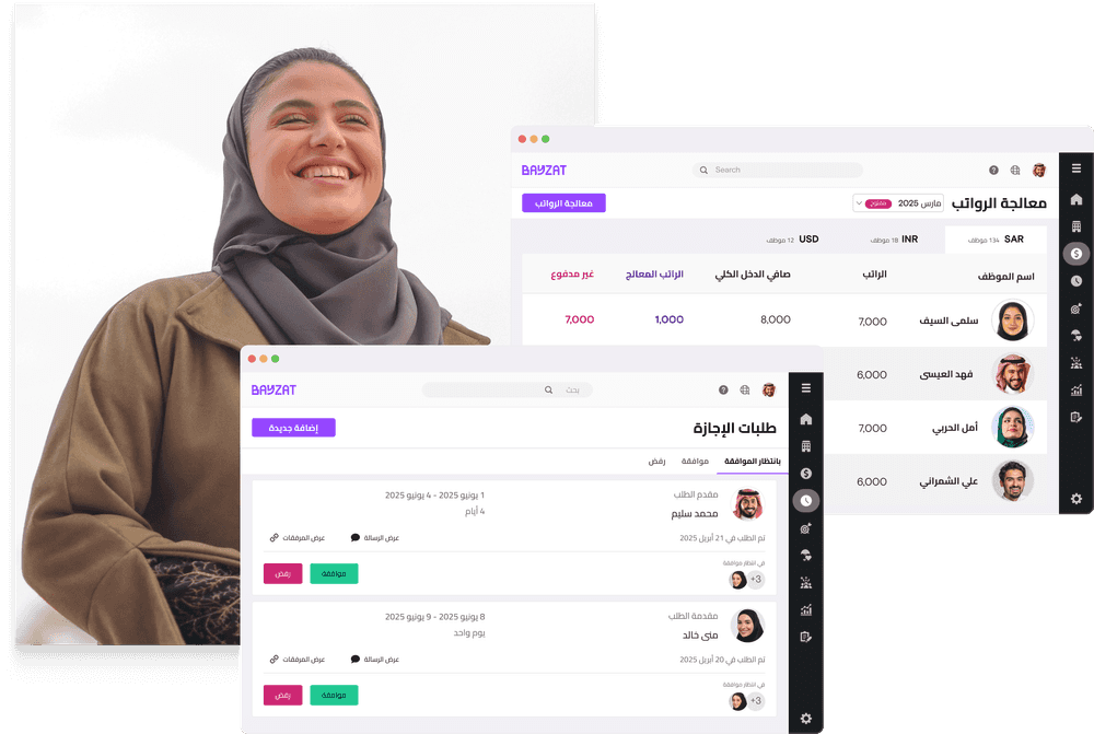 منصة بيزات للشركات الصغيرة