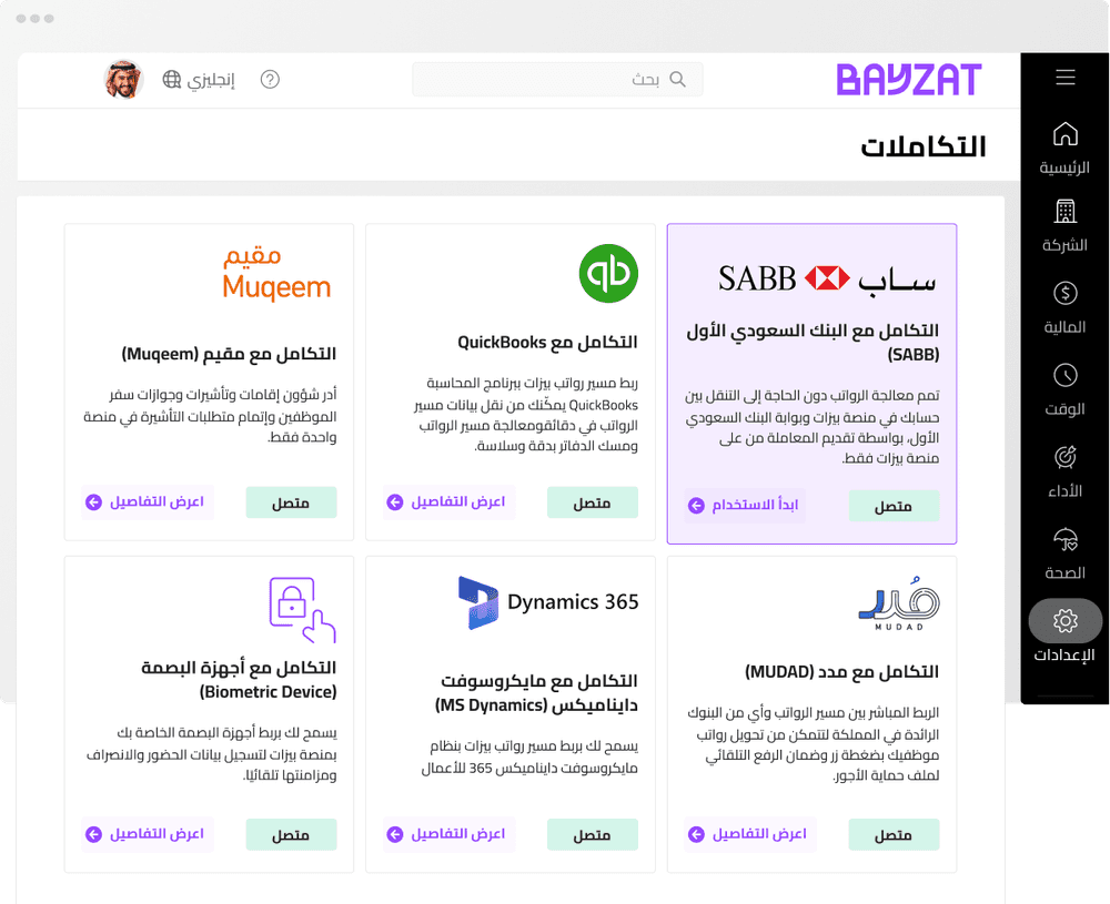 الأتمتة الشاملة