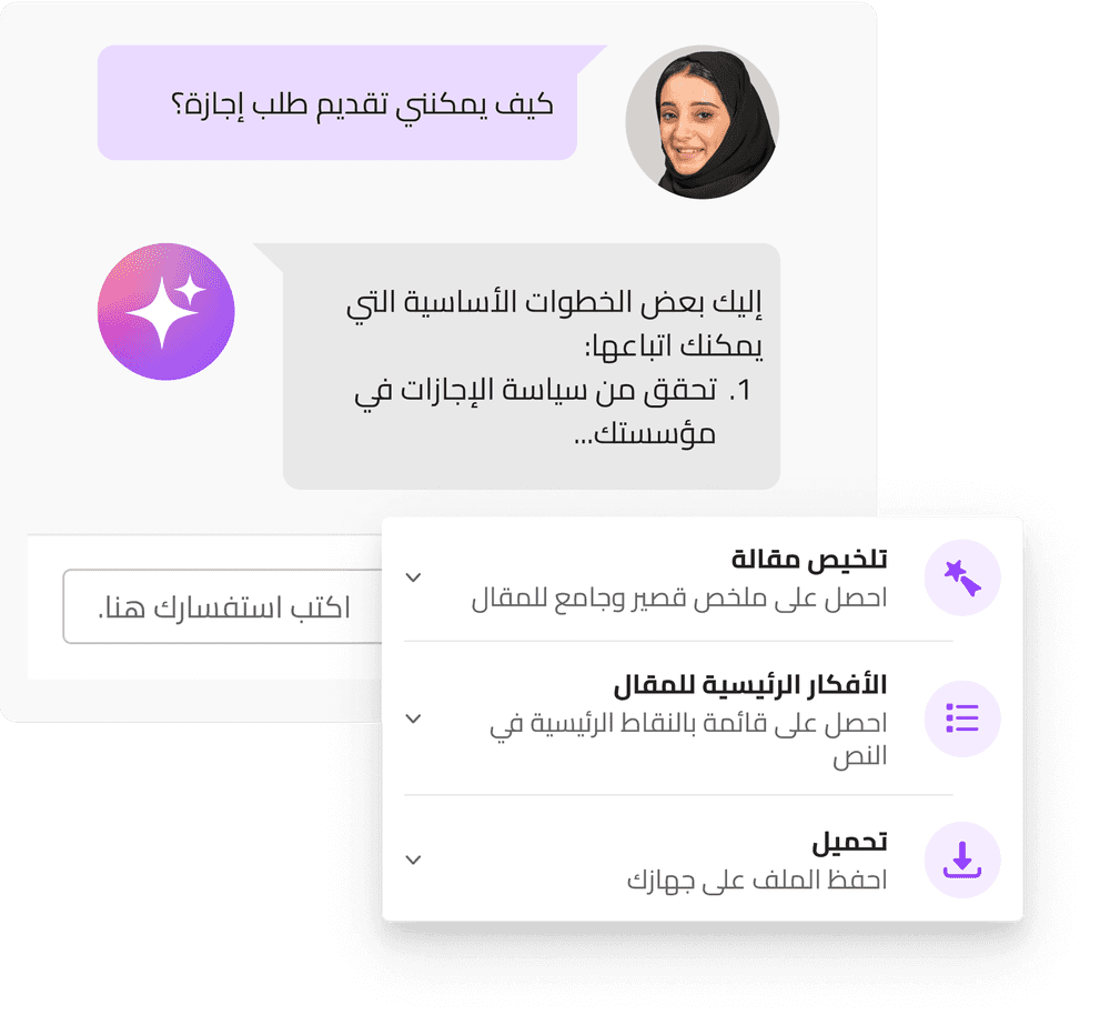 الدعم الفني أكثر سهولة بالذكاء الاصطناعي