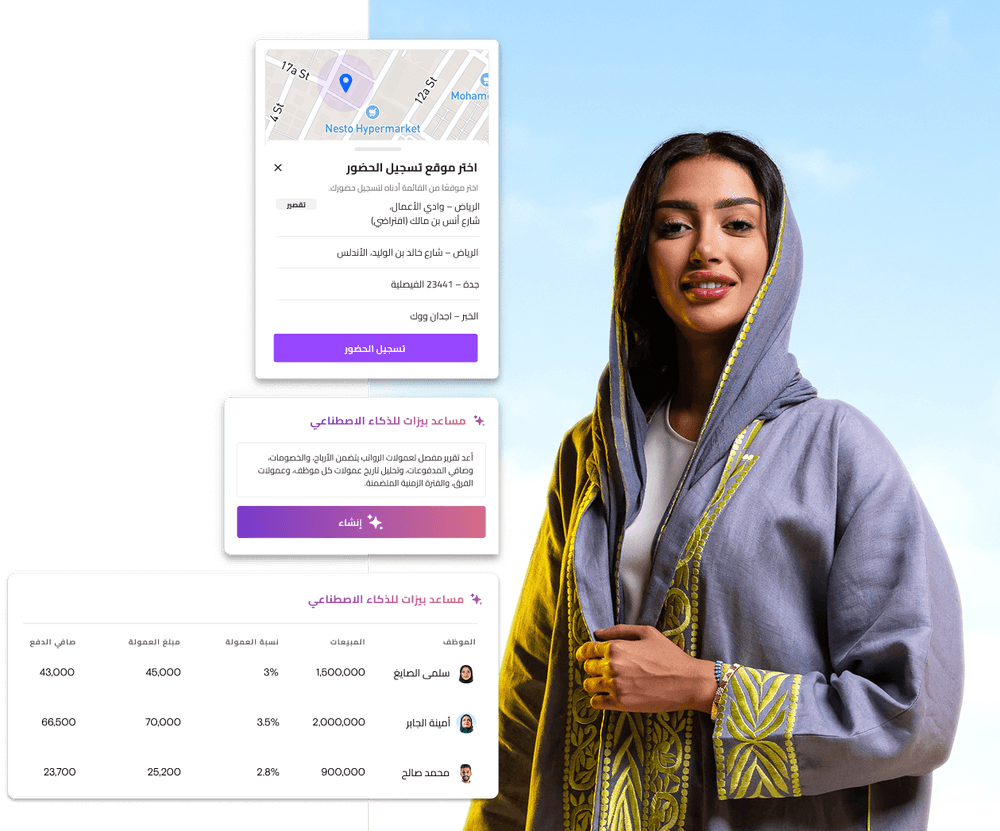 منصة بيزات لإدارة القوى العاملة في العقارات